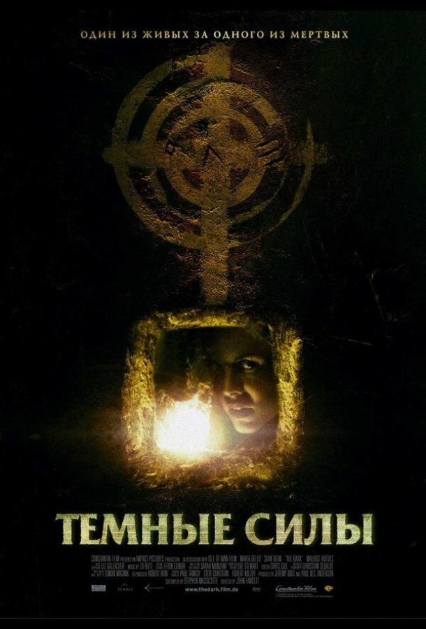 Темные силы 2005 Смотреть Онлайн Бесплатно в Хорошем Качестве